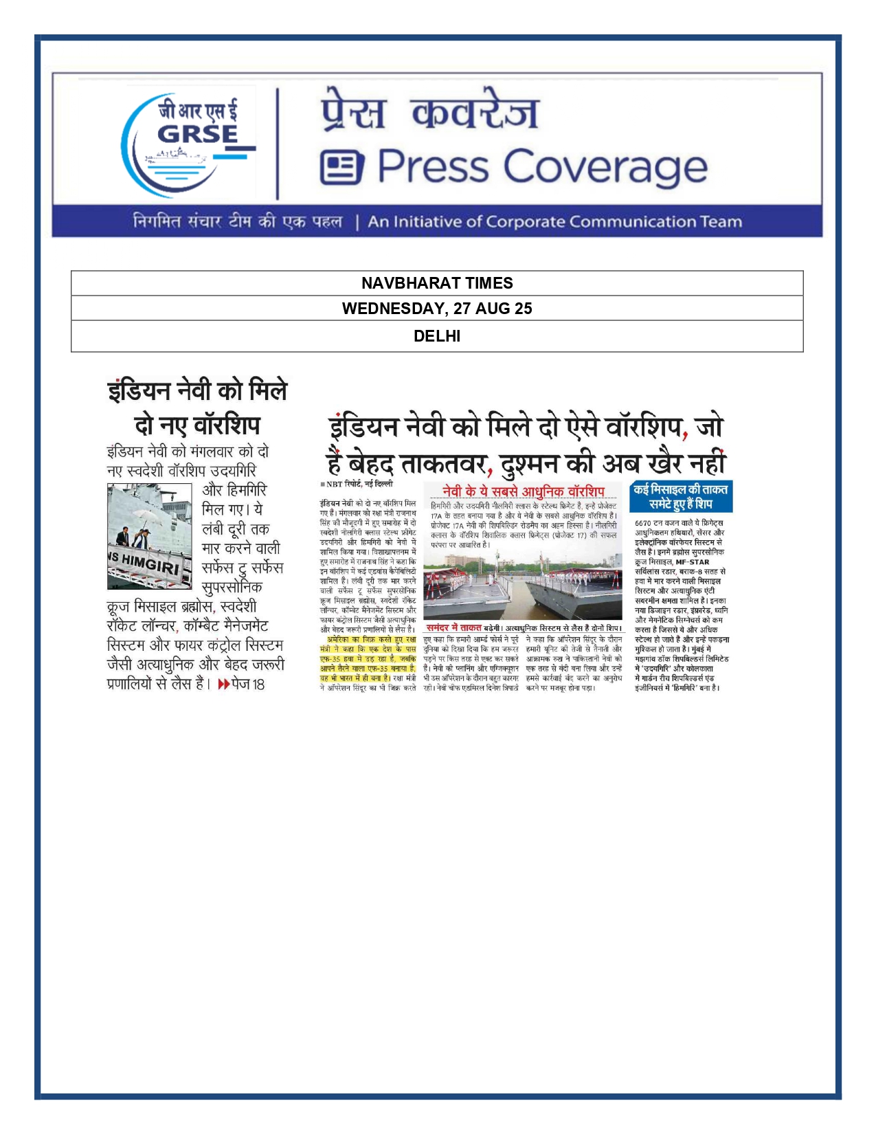 Press Coverage : 27 Aug 25:India will build its own warships,import no more:Rajnath